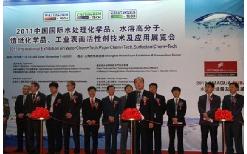 公司应邀参加中国国际水处理化学品展